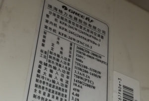 新安格力空调维修电话是多少